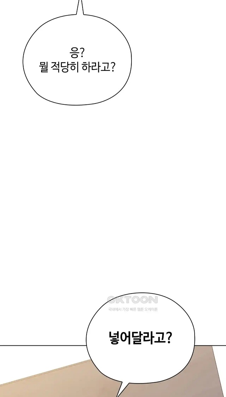 The High Society Raw Chapter 42 image 50