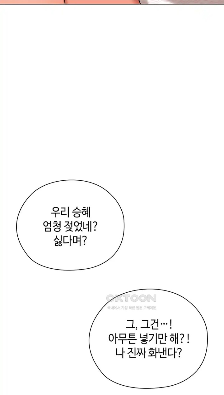 The High Society Raw Chapter 42 image 52