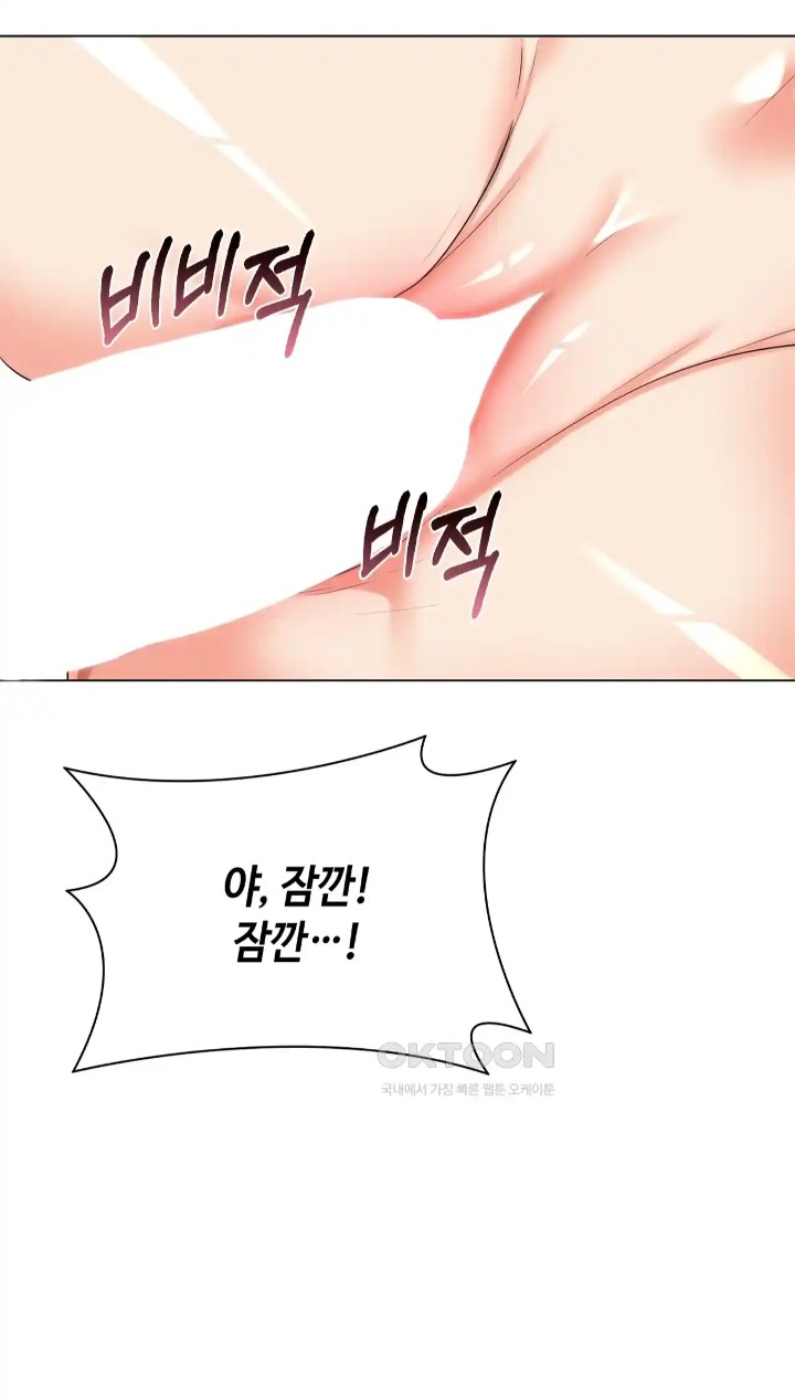 The High Society Raw Chapter 42 image 53