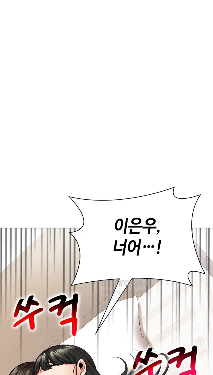 The High Society Raw Chapter 42 image 56