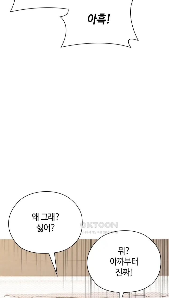The High Society Raw Chapter 42 image 58