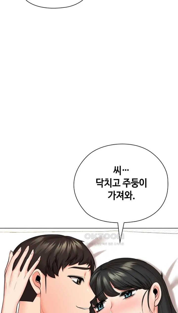 The High Society Raw Chapter 42 image 60