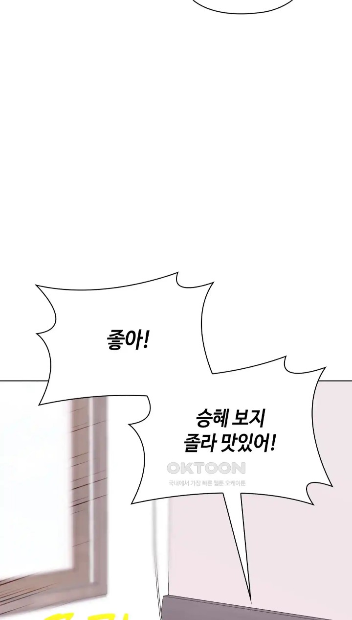 The High Society Raw Chapter 42 image 67