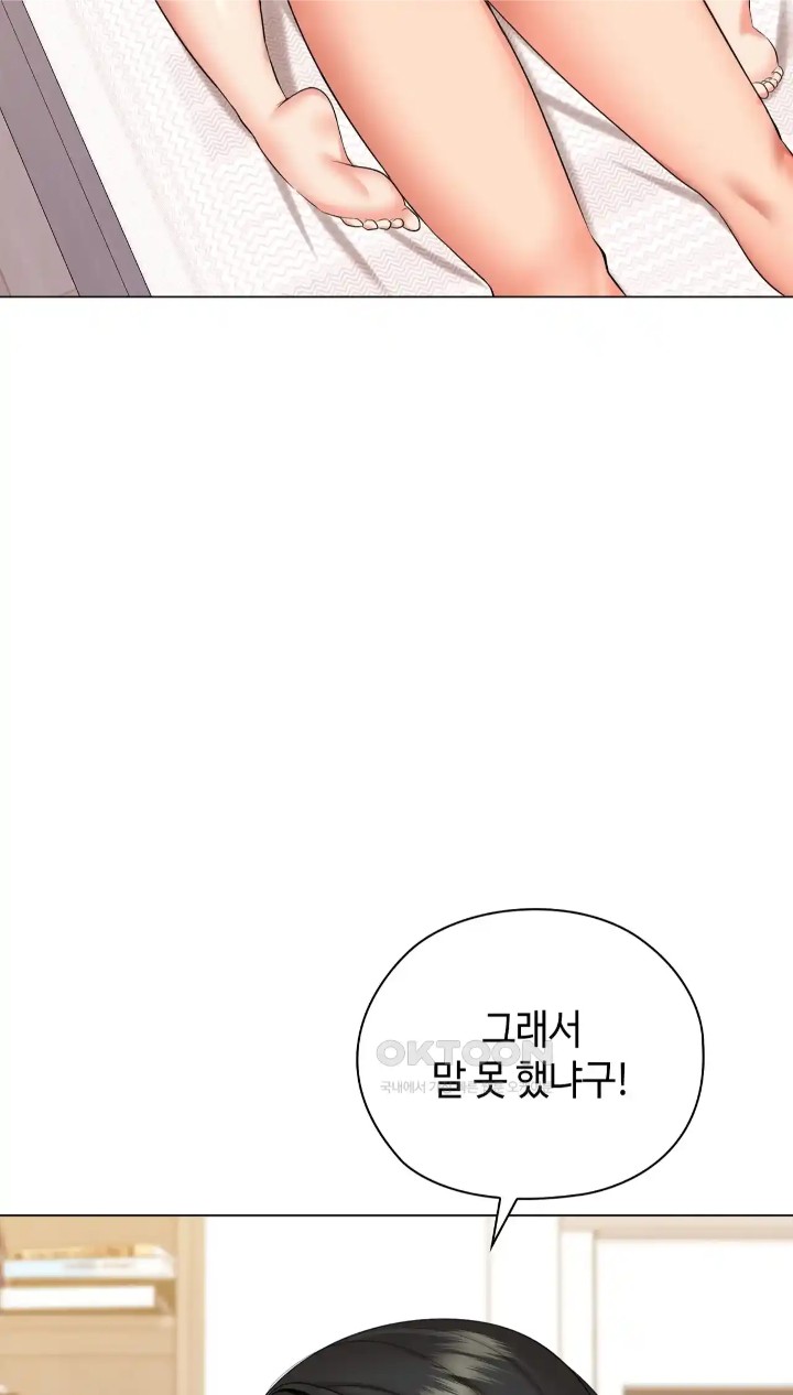 The High Society Raw Chapter 42 image 6