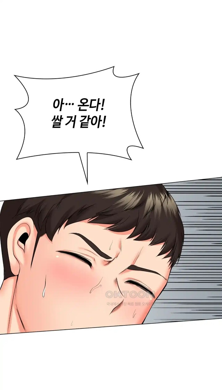 The High Society Raw Chapter 42 image 69