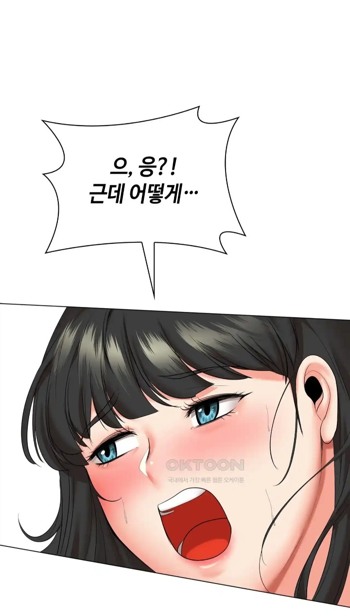The High Society Raw Chapter 42 image 71