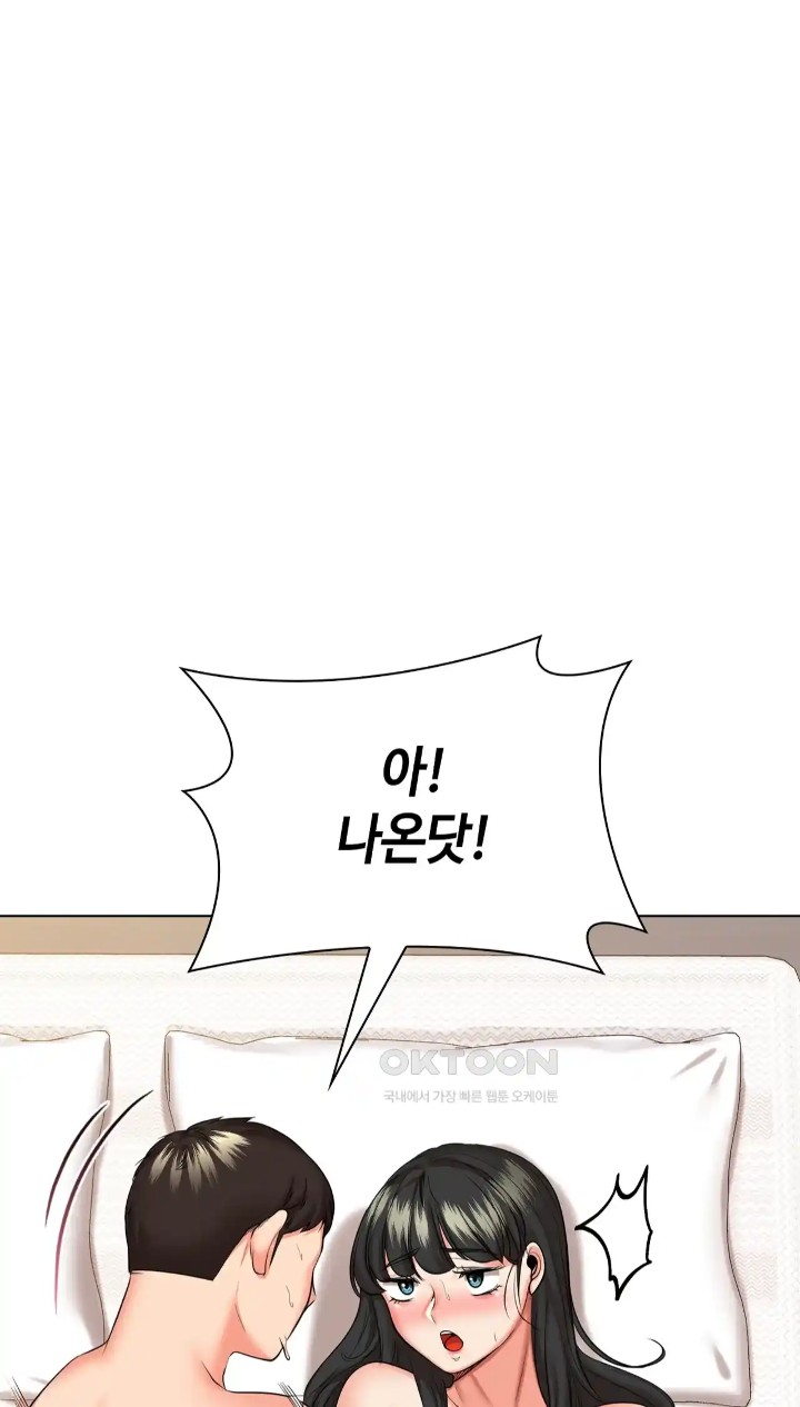 The High Society Raw Chapter 42 image 72