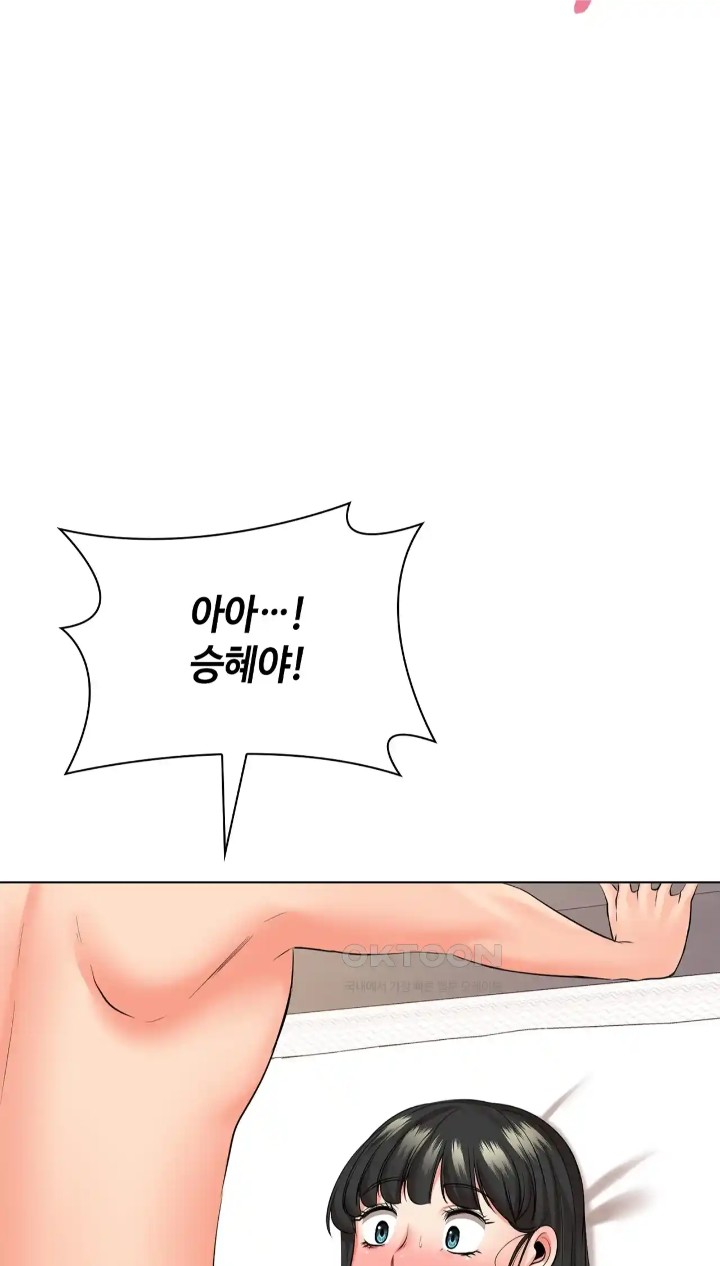 The High Society Raw Chapter 42 image 74