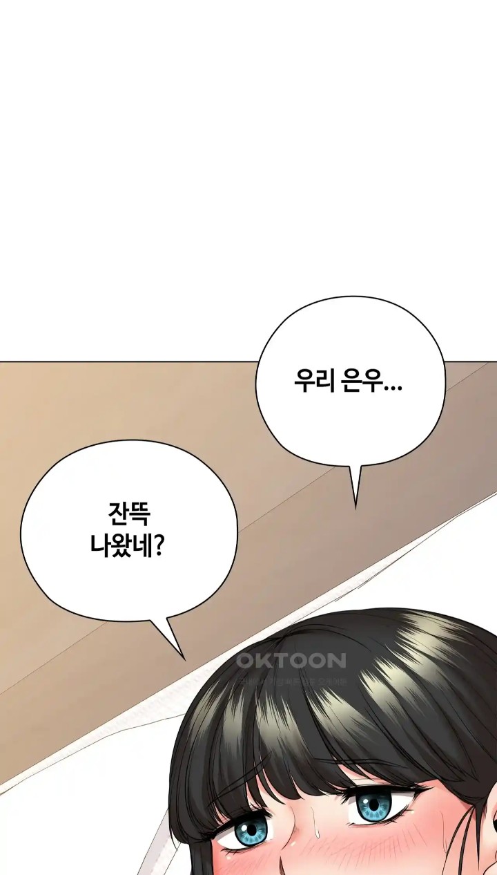 The High Society Raw Chapter 42 image 82