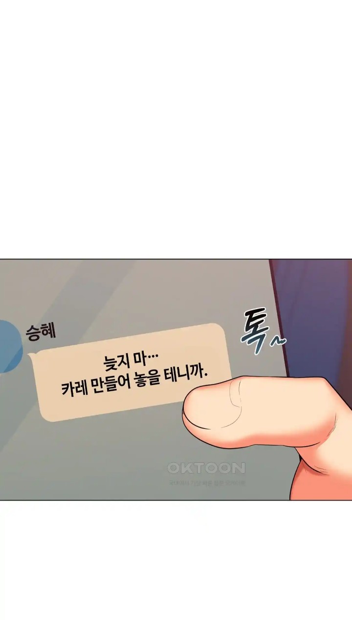 The High Society Raw Chapter 42 image 92