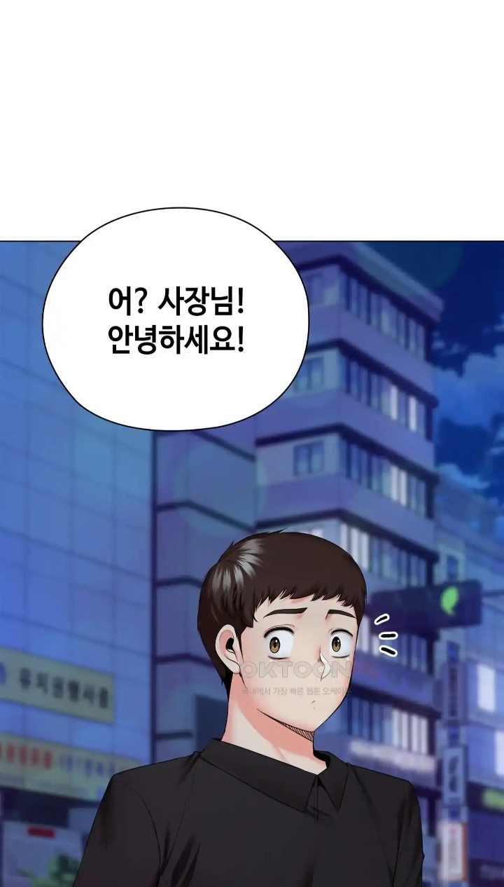 The High Society Raw Chapter 43 image 0