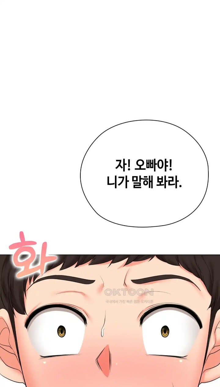 The High Society Raw Chapter 43 image 101