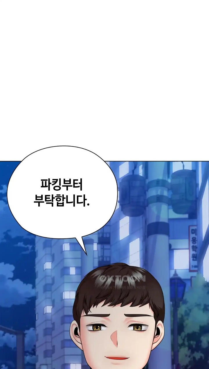The High Society Raw Chapter 43 image 10