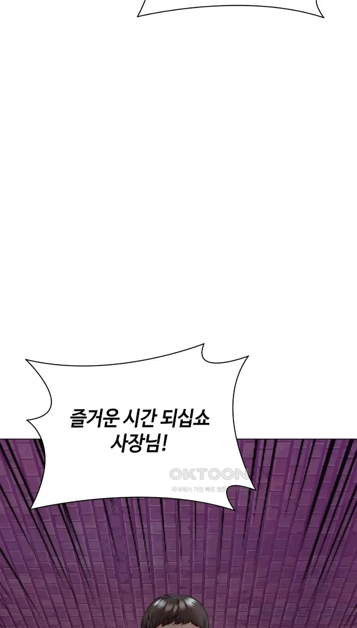 The High Society Raw Chapter 43 image 13