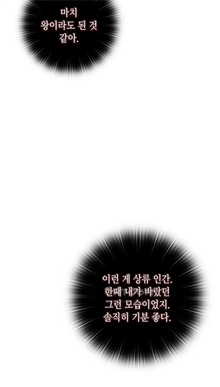 The High Society Raw Chapter 43 image 20