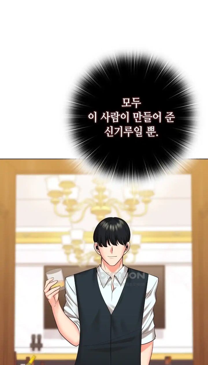 The High Society Raw Chapter 43 image 23