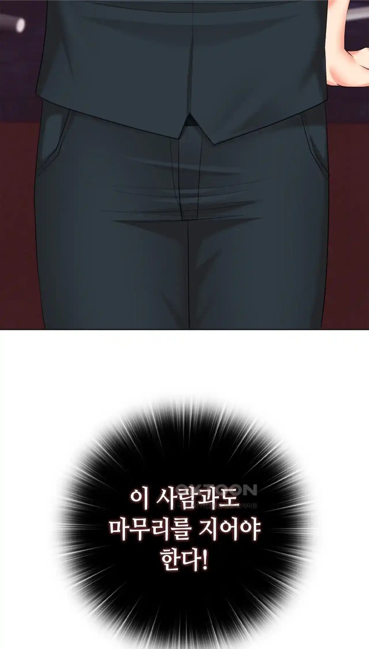 The High Society Raw Chapter 43 image 27