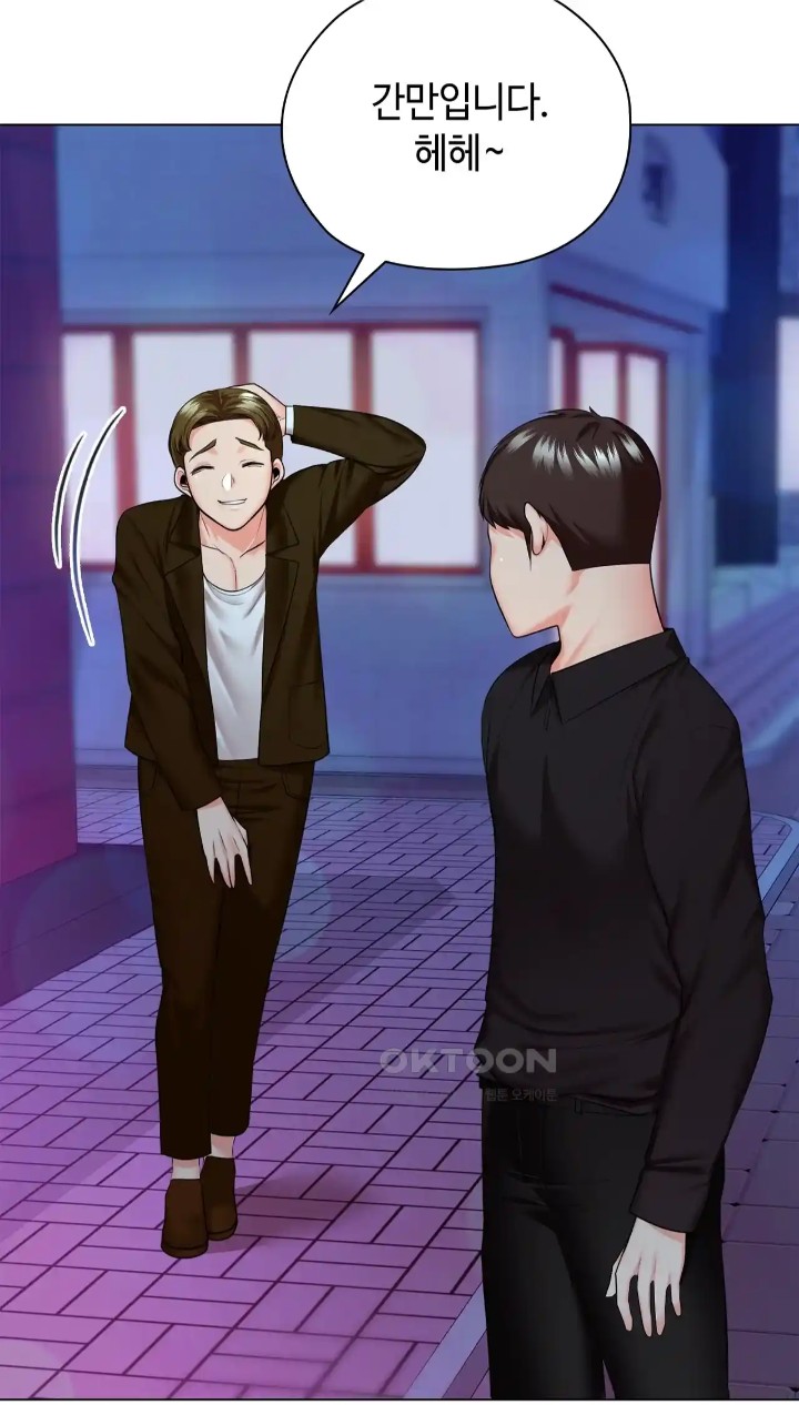 The High Society Raw Chapter 43 image 2