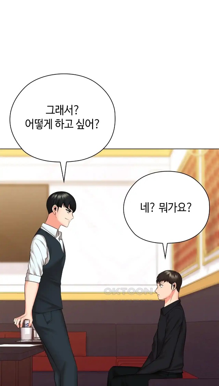 The High Society Raw Chapter 43 image 30