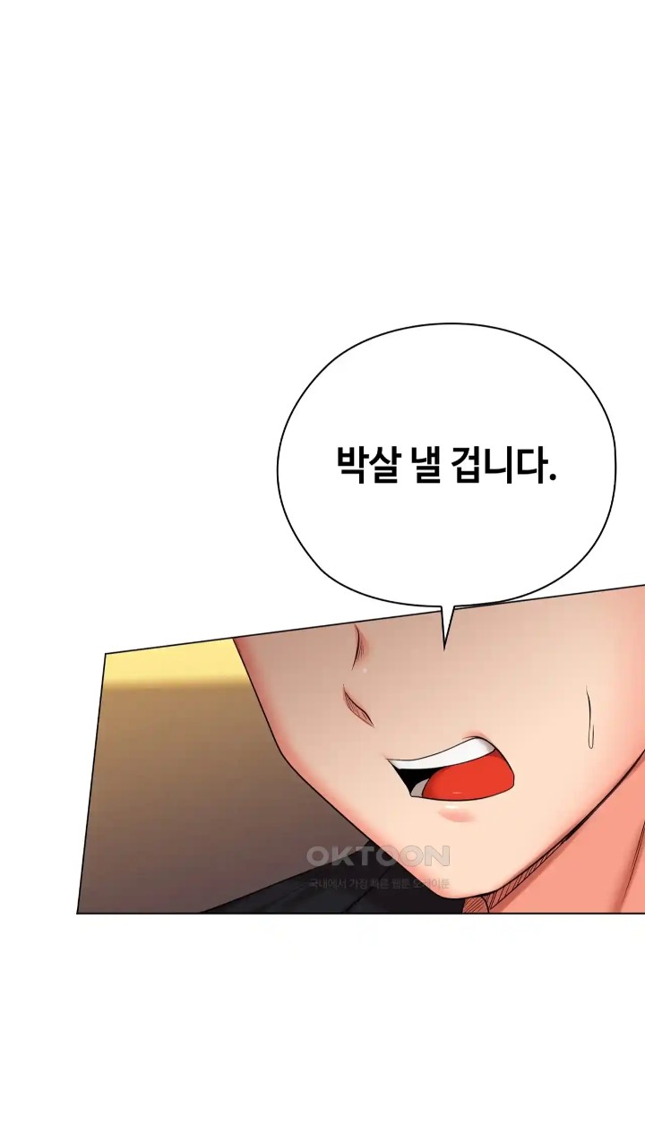 The High Society Raw Chapter 43 image 35