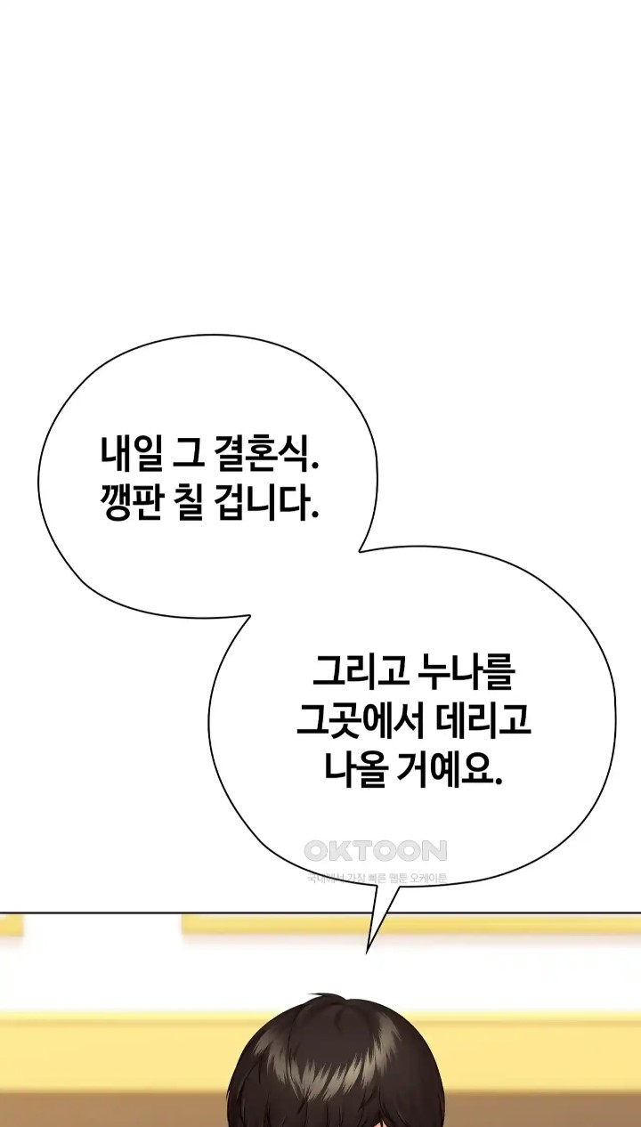The High Society Raw Chapter 43 image 36