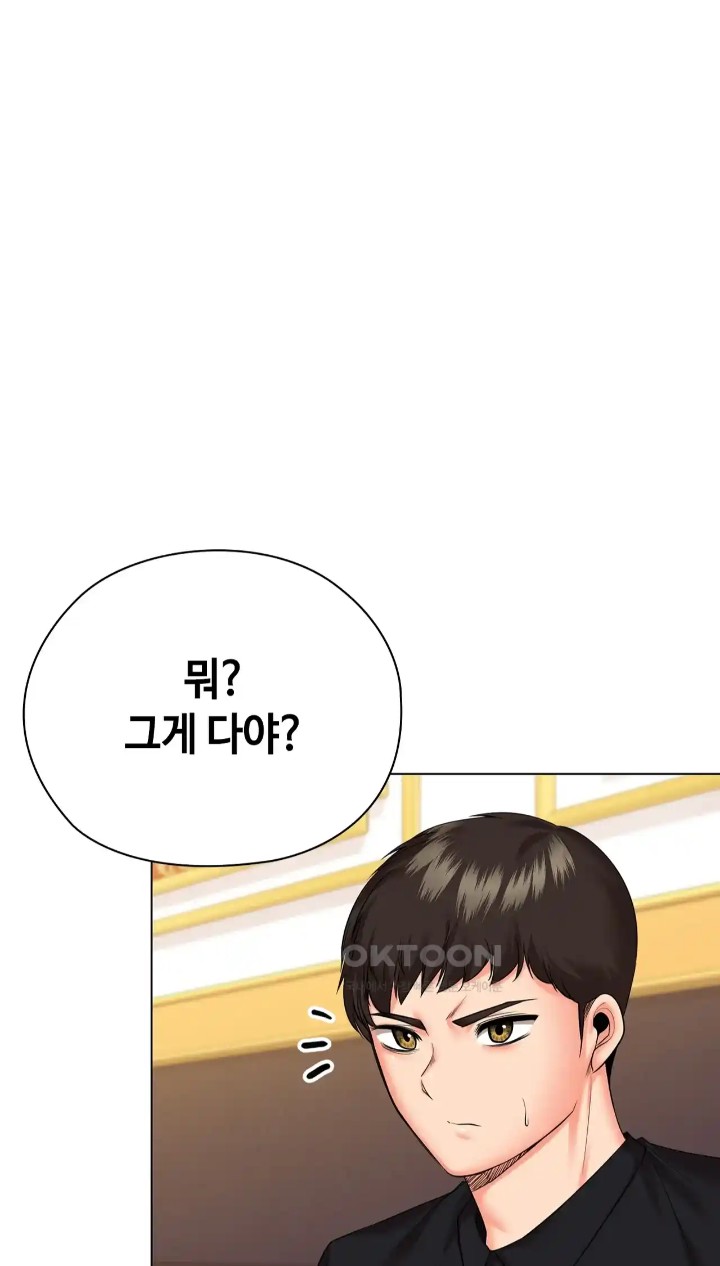 The High Society Raw Chapter 43 image 38