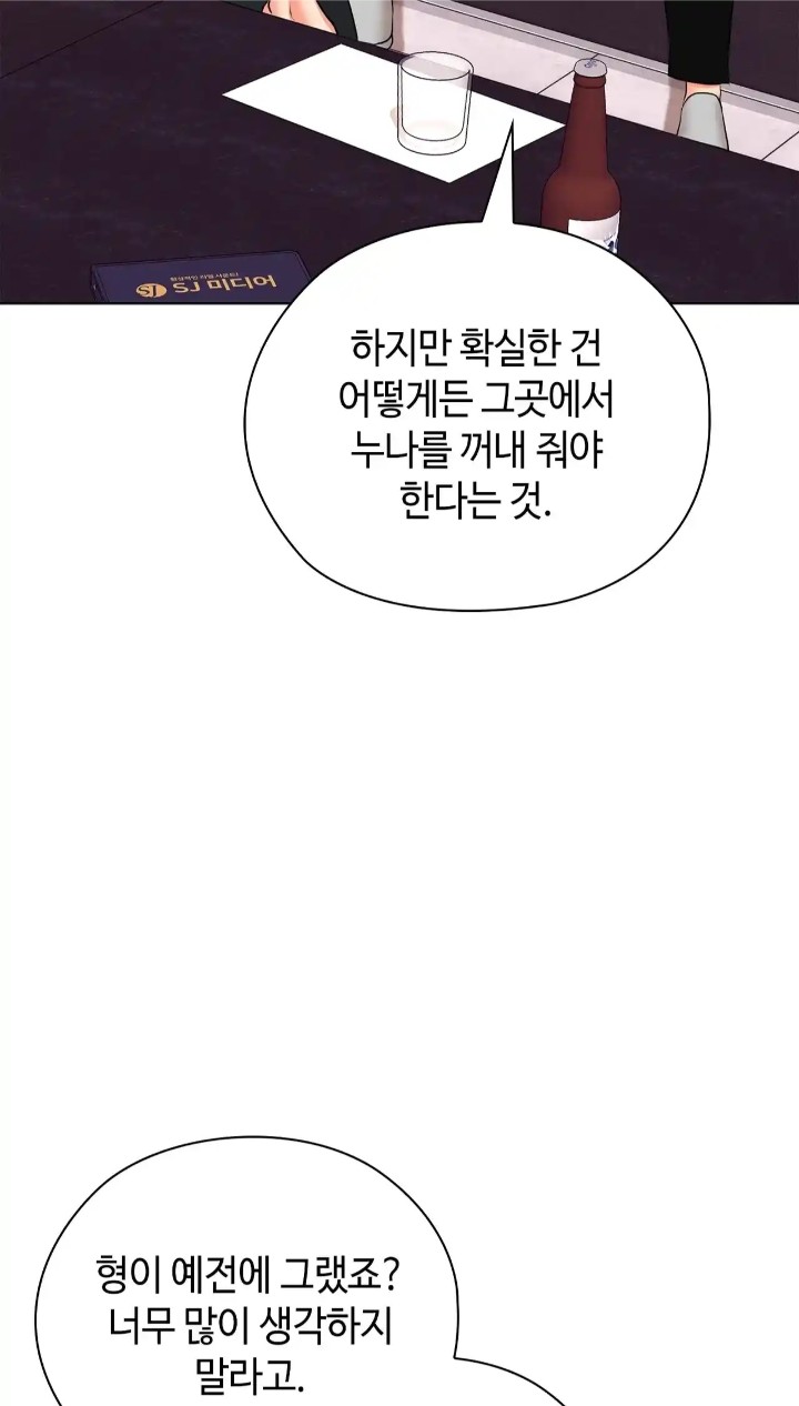 The High Society Raw Chapter 43 image 44