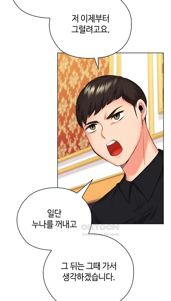 The High Society Raw Chapter 43 image 45