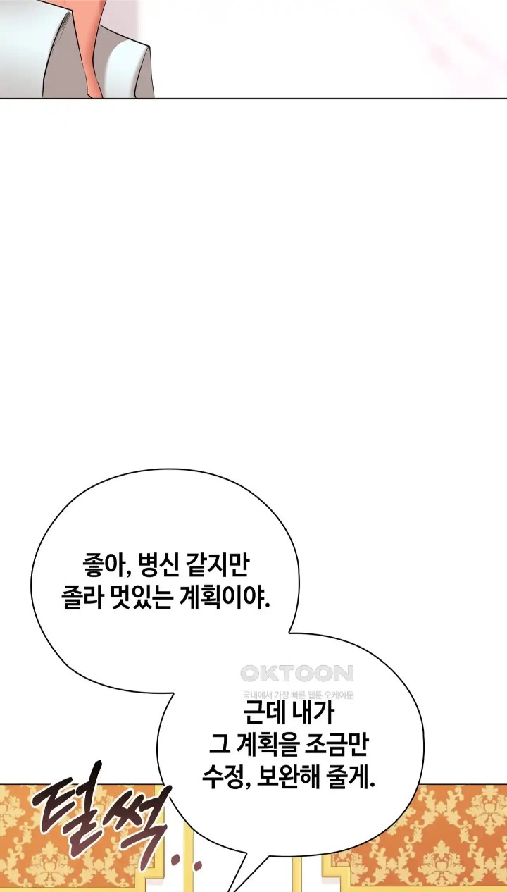 The High Society Raw Chapter 43 image 47