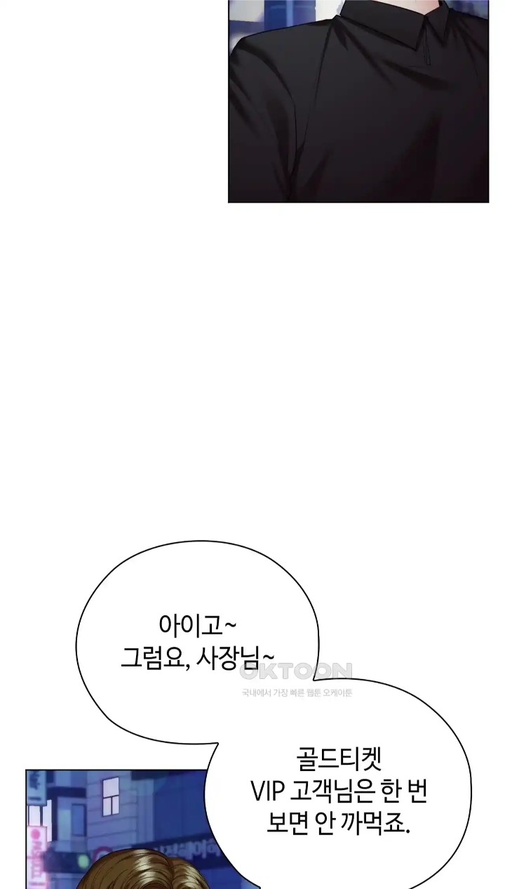 The High Society Raw Chapter 43 image 4