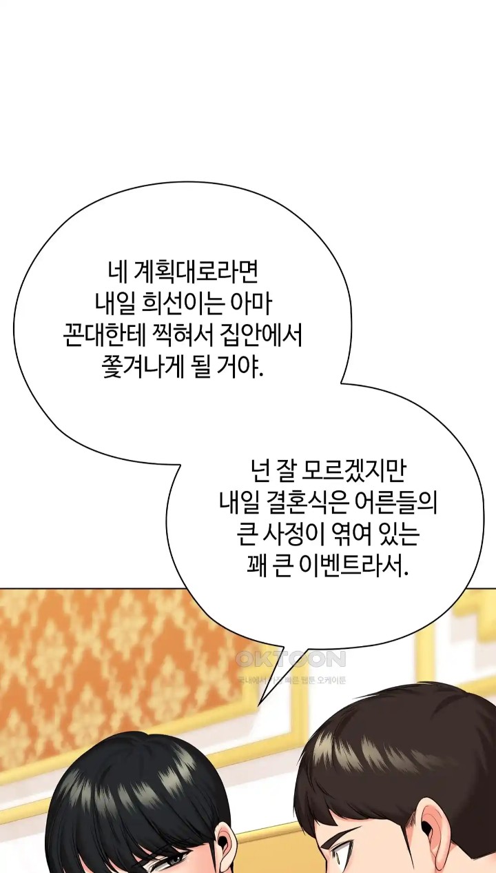 The High Society Raw Chapter 43 image 49