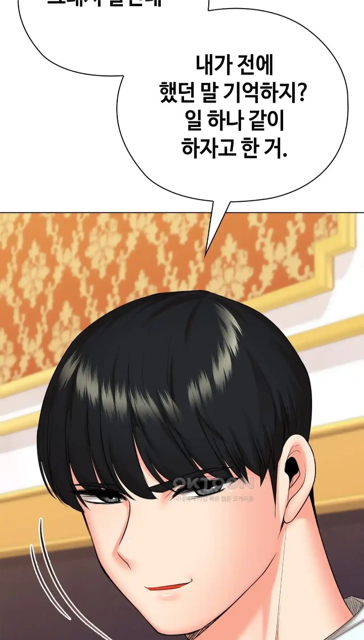 The High Society Raw Chapter 43 image 51