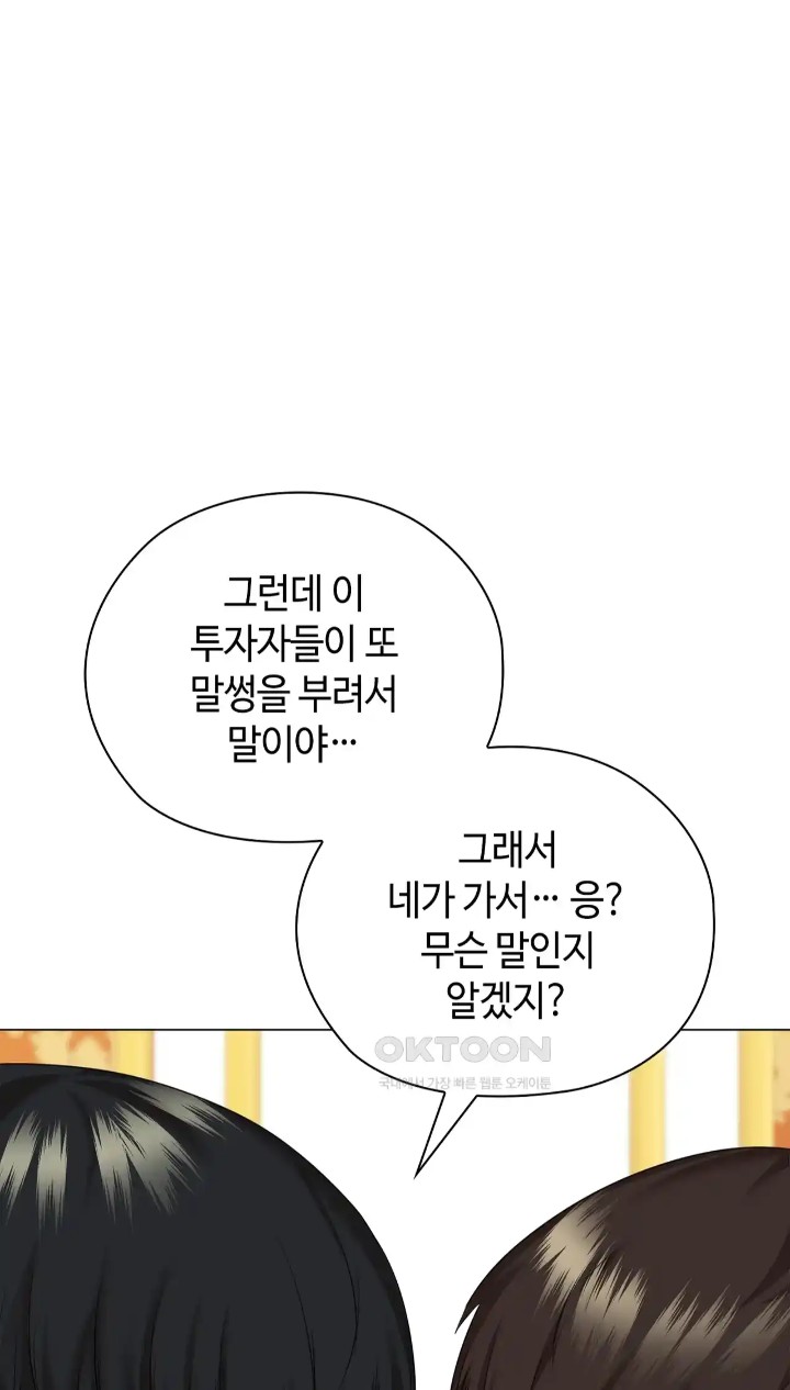 The High Society Raw Chapter 43 image 54