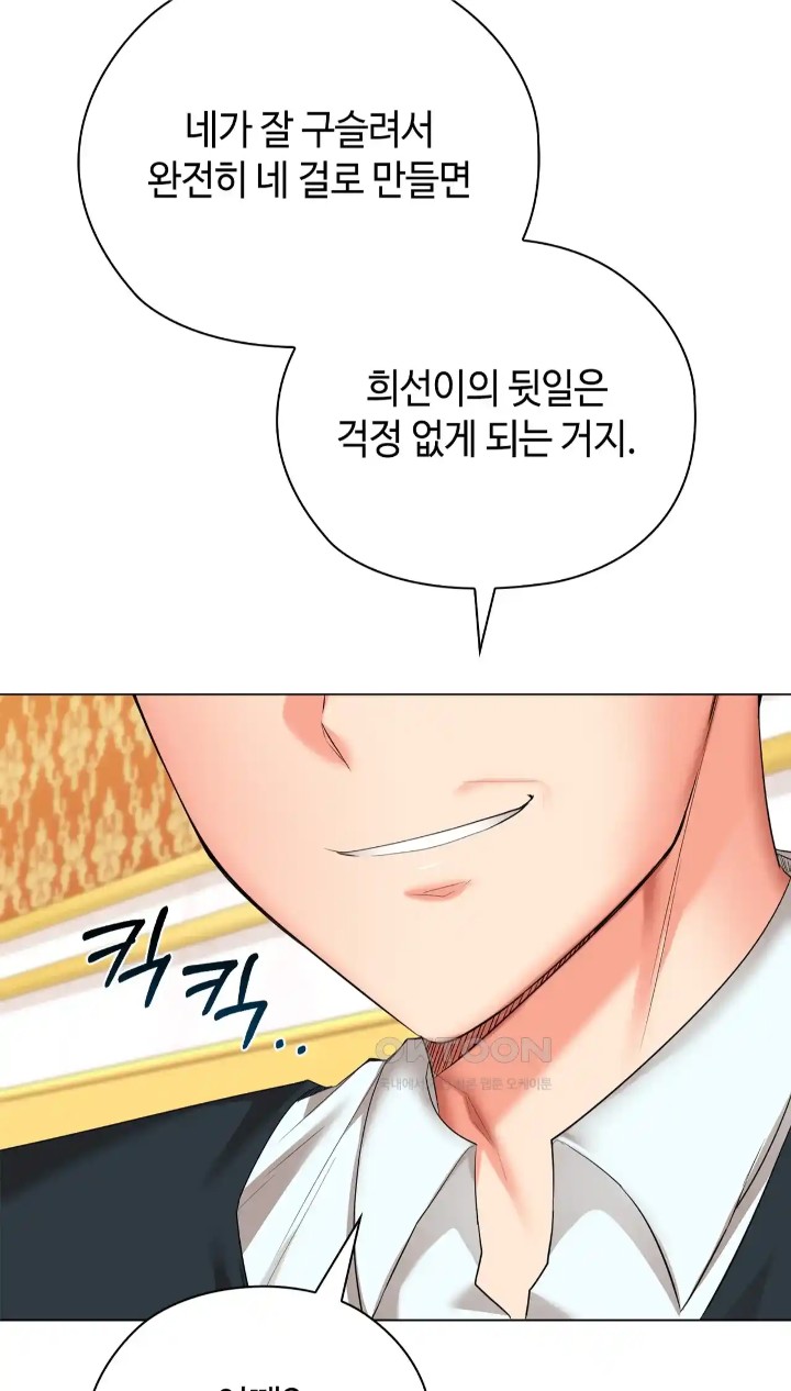 The High Society Raw Chapter 43 image 56
