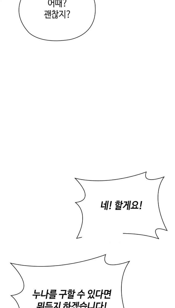 The High Society Raw Chapter 43 image 57