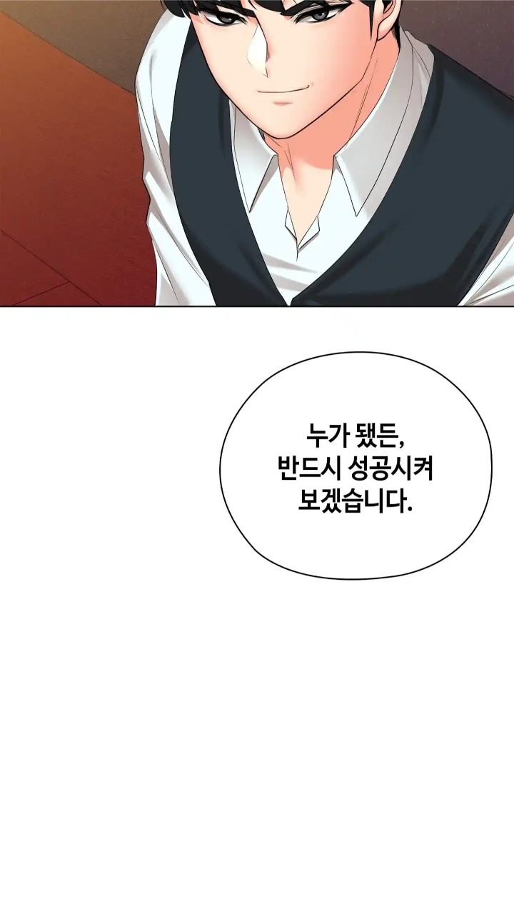 The High Society Raw Chapter 43 image 60