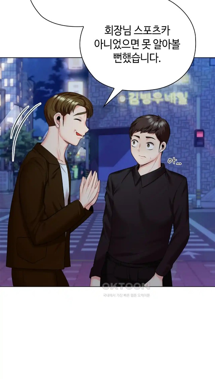 The High Society Raw Chapter 43 image 6
