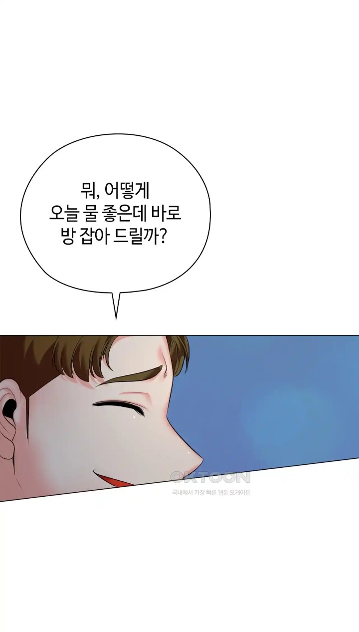 The High Society Raw Chapter 43 image 7