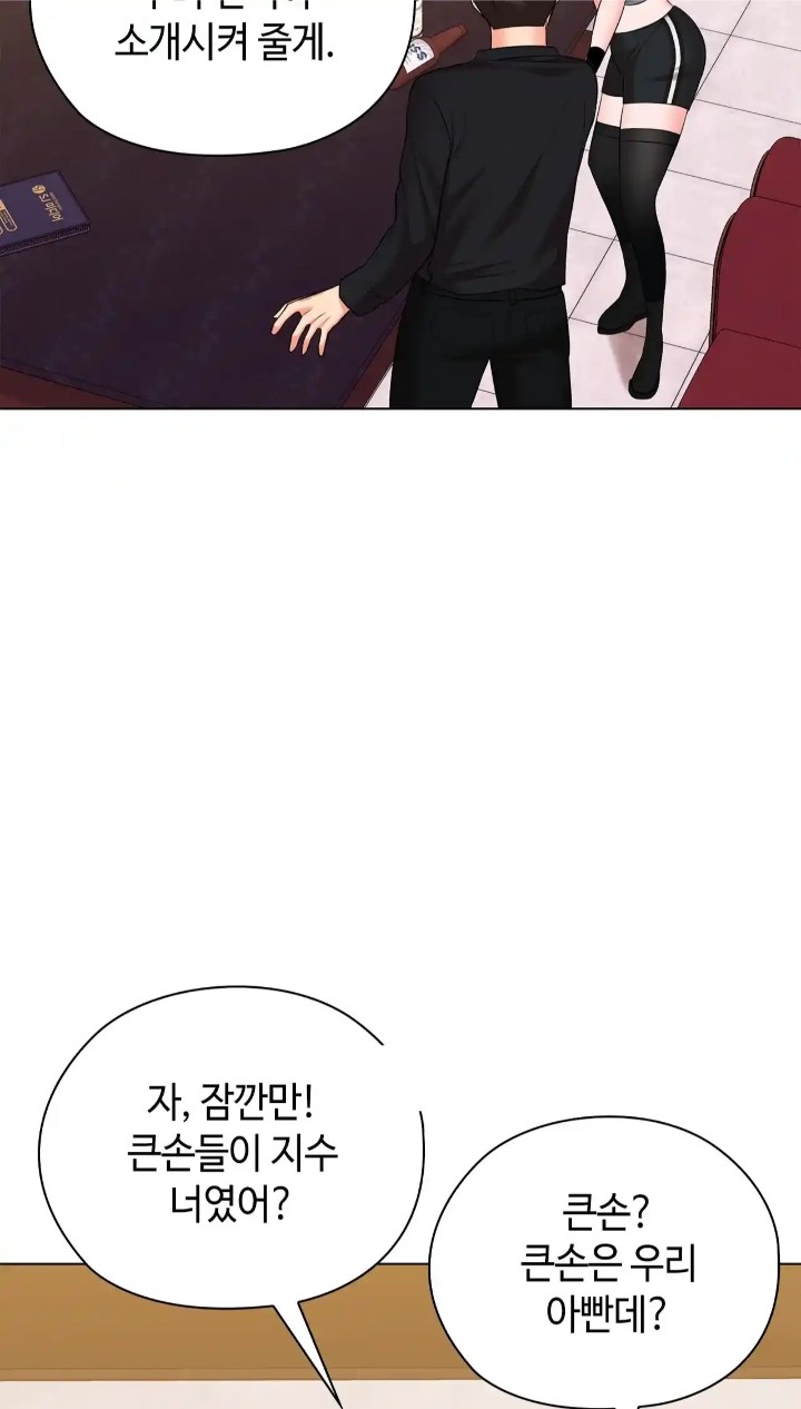 The High Society Raw Chapter 43 image 79