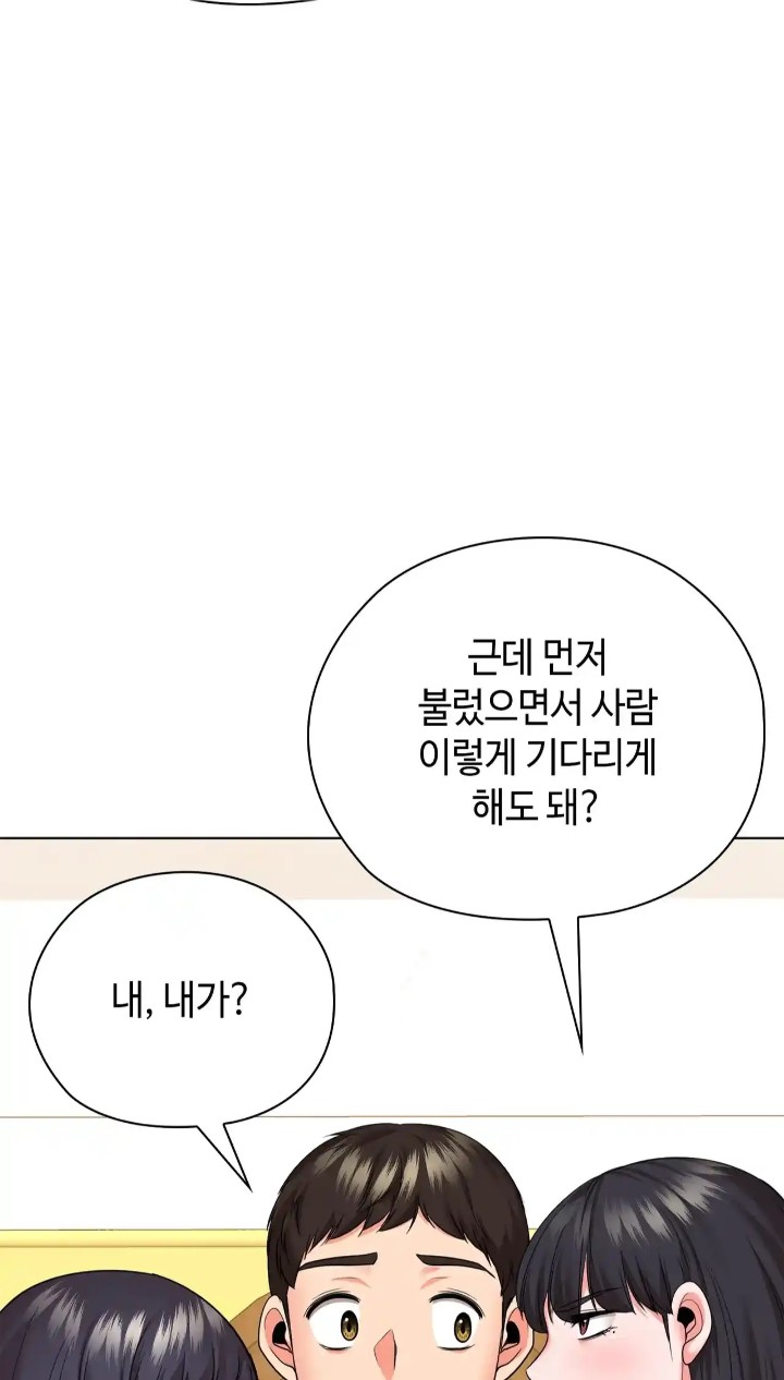 The High Society Raw Chapter 43 image 81