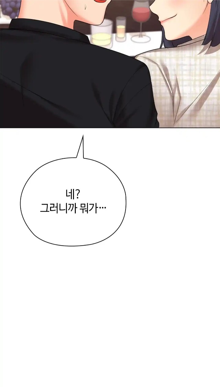 The High Society Raw Chapter 43 image 87