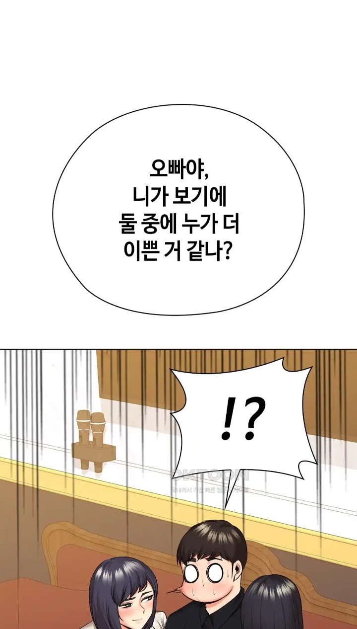 The High Society Raw Chapter 43 image 88
