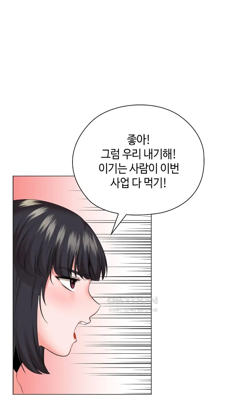 The High Society Raw Chapter 43 image 96