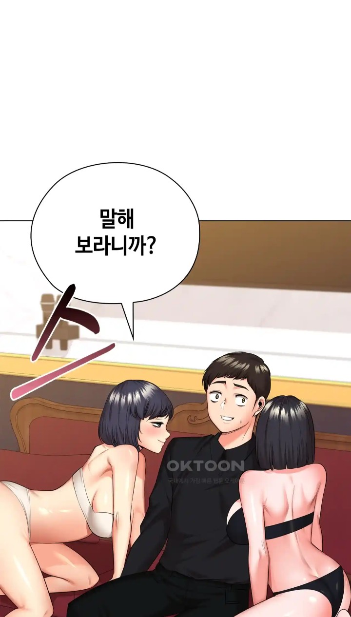 The High Society Raw Chapter 44 image 0