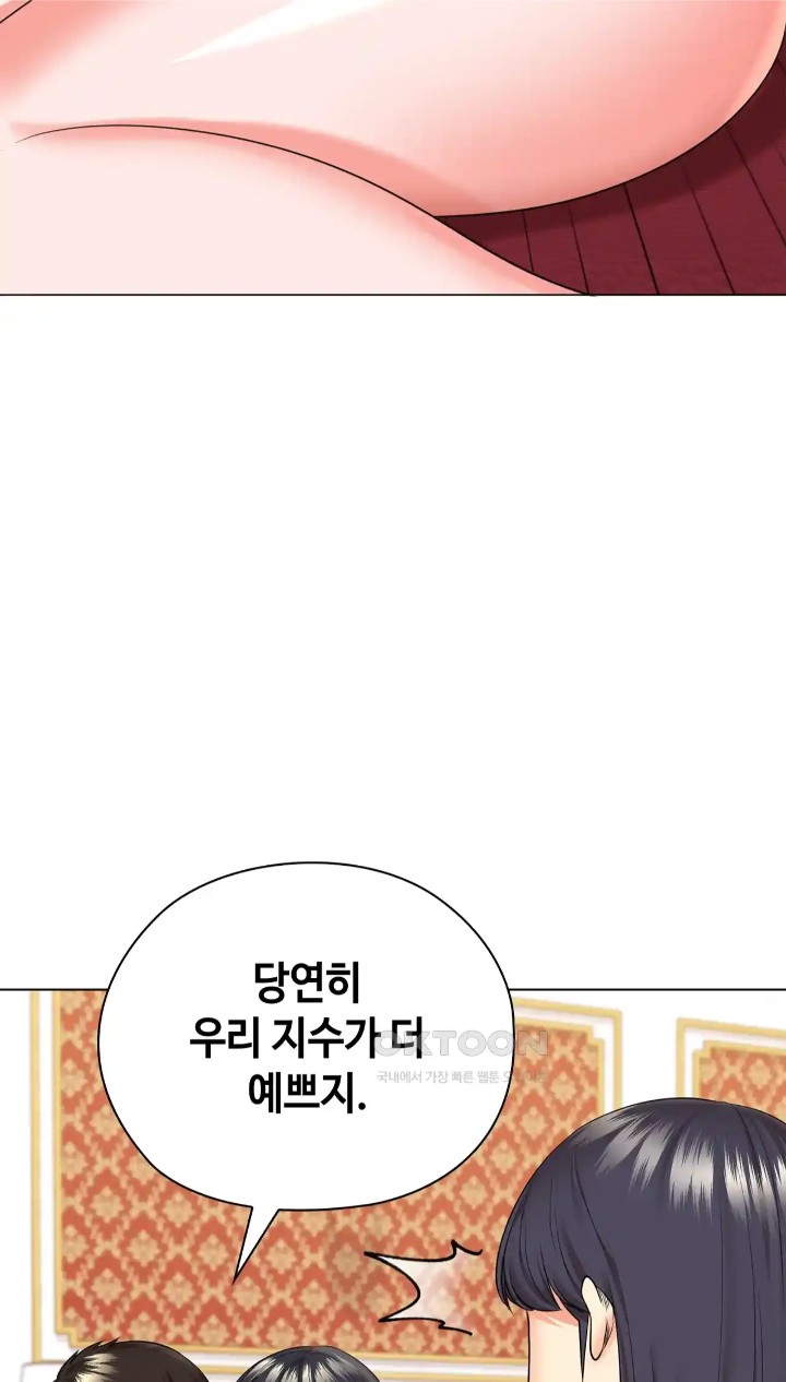 The High Society Raw Chapter 44 image 12