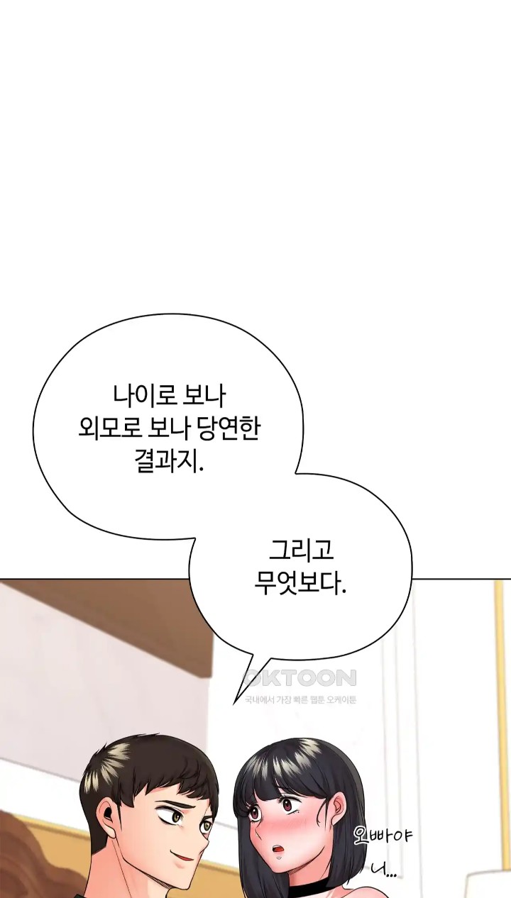 The High Society Raw Chapter 44 image 14
