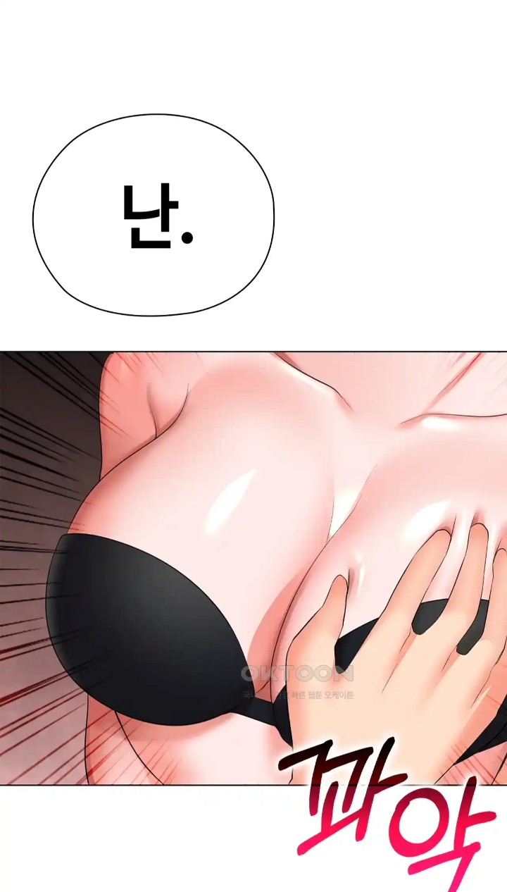 The High Society Raw Chapter 44 image 16