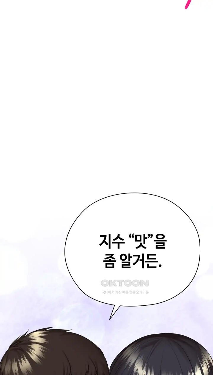 The High Society Raw Chapter 44 image 17