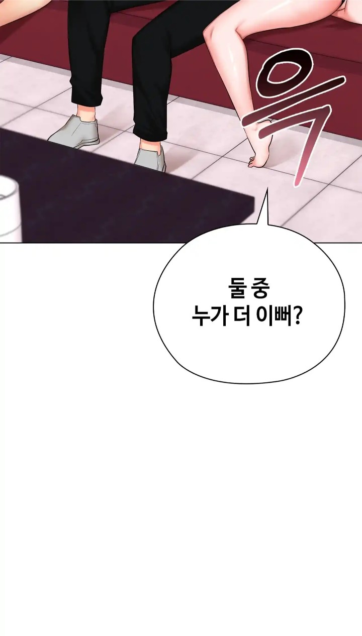 The High Society Raw Chapter 44 image 1