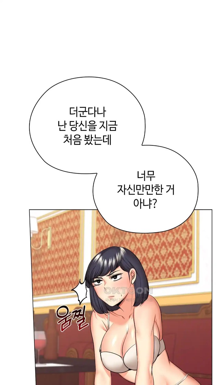 The High Society Raw Chapter 44 image 19